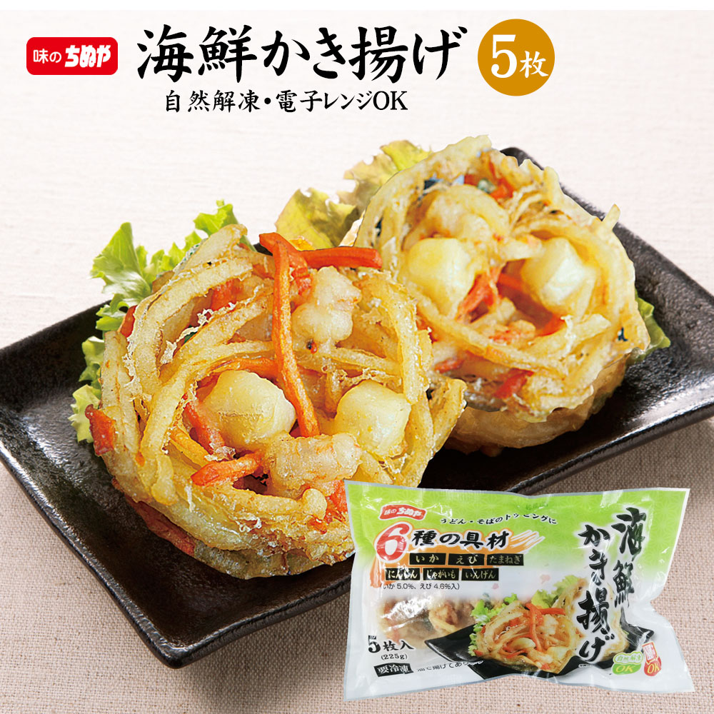 楽天市場】【公式 味のちぬや】 【レンジで簡単！】うどんのトッピング