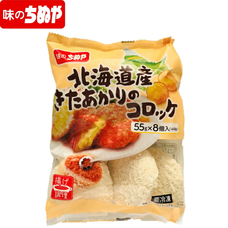 楽天市場】北海道産５種のチーズ入りもっちりコロッケ ７０ｇ×１０個 冷凍 : 味のちぬやメーカー直営店