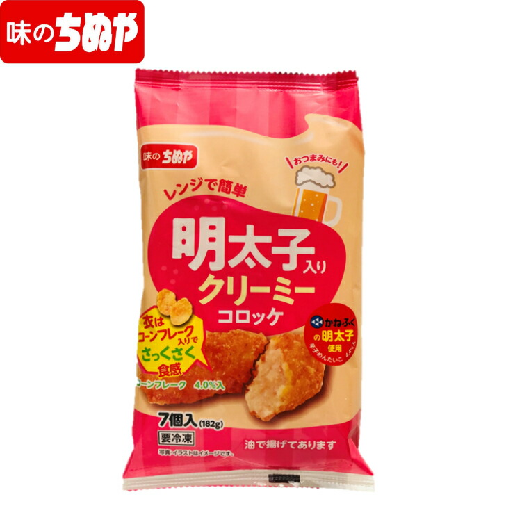 102円 【2022正規激安】 レンジで簡単 むかしのコロッケ ６０ｇ×５個 冷凍