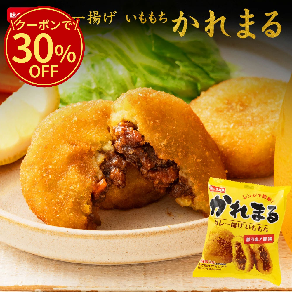 コロ作 楽天市場】コロ作くんのコロッケ（牛肉入り） 45g×5個 冷凍