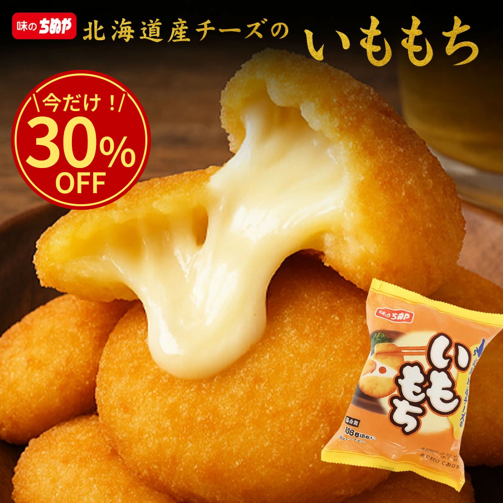 楽天市場】ちぬや特製☆ 【レンジで簡単！】コロ作くんのおやつ