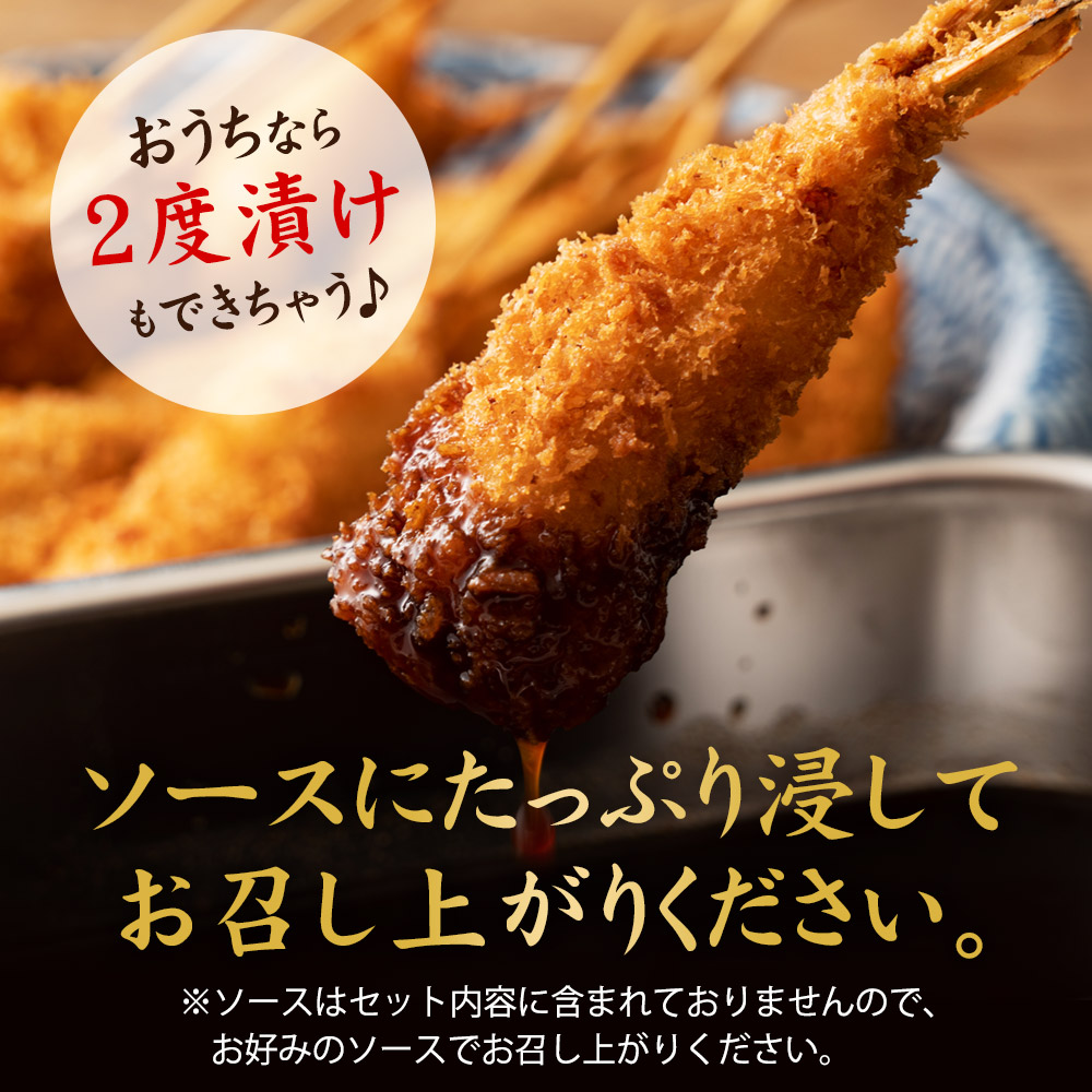 串カツオールスター50本セット串カツ手軽簡単揚げ調理大容量詰め合わせ冷凍食品冷凍食品