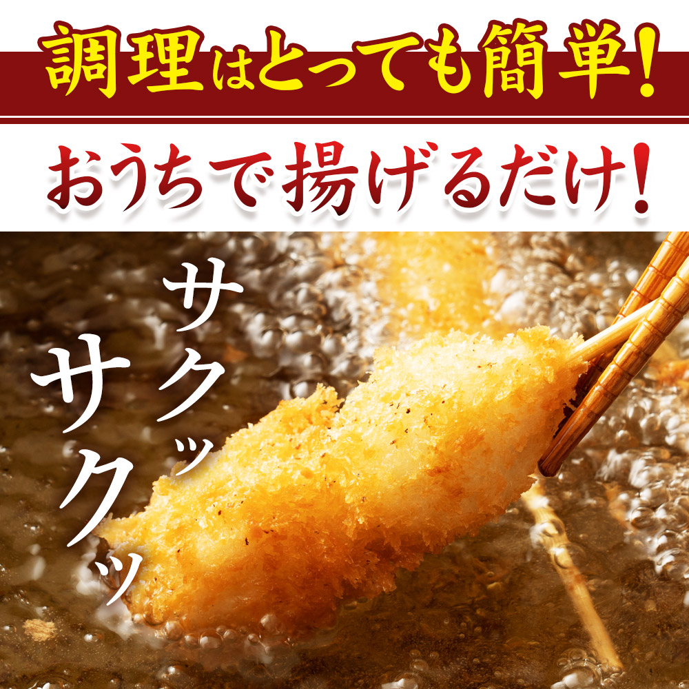串カツオールスター50本セット串カツ手軽簡単揚げ調理大容量詰め合わせ冷凍食品冷凍食品
