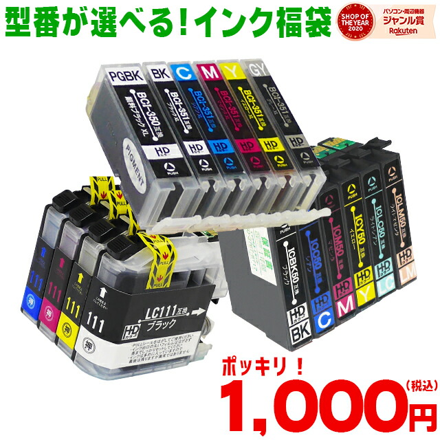 型番が選べて送料無料!!1,000円ぽっきり福袋