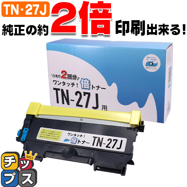 楽天市場】ブラザー用 Brother用 TN-27J 単品 ブラック互換トナー