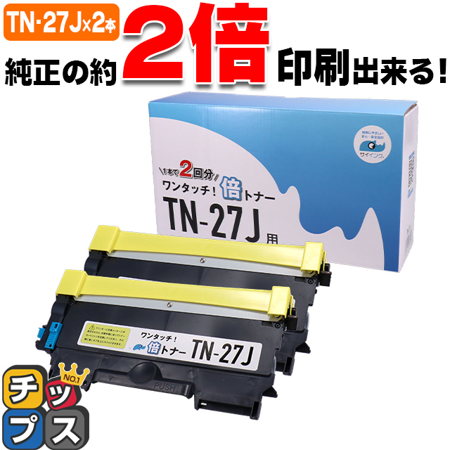 楽天市場】ブラザー用 Brother用 TN-27J 単品 ブラック互換トナー