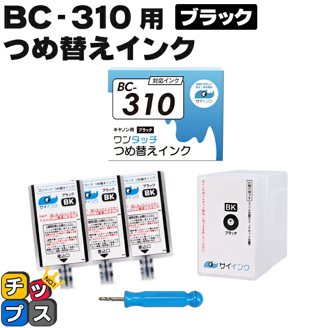 楽天市場】☆エントリーでP最大24倍 【宅配便送料無料】キヤノン BC ...