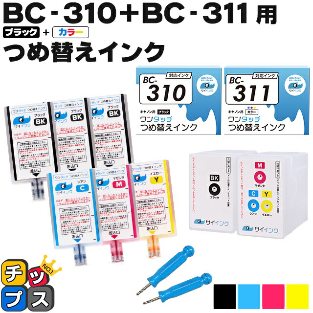 楽天市場】☆エントリーでP最大18倍 【残量表示機能つき】 【 送料無料 大容量 】 キャノン サイインク BC-345XL BC-346XL ブラック  ×1 + カラー 3色一体型 ×1 再生インクカートリッジ bc-345 bc-346 キャノン canon 対応機種：PIXUS TS3330 /  PIXUS TS3130 / PIXUS TS203 ...