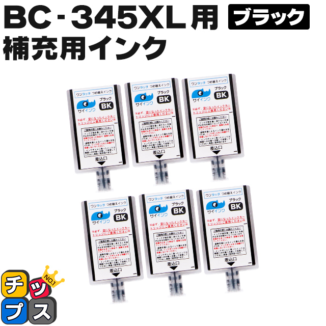 楽天市場】【補充用インクのみ】 キヤノン サイインク BC-340用