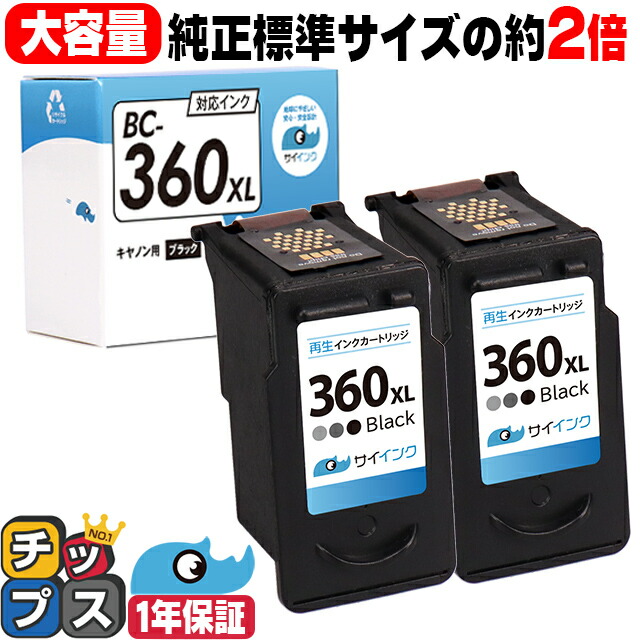 楽天市場】【純正標準サイズの約1.5倍/残量表示機能あり】 キヤノン BC