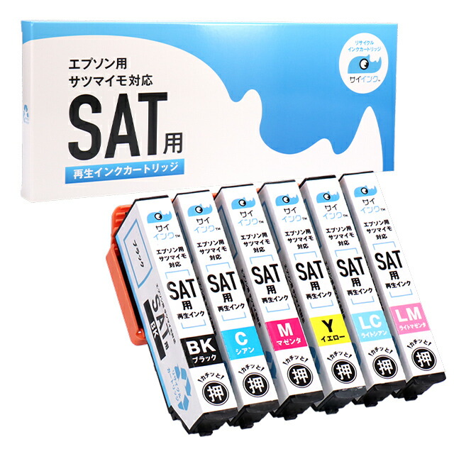 最安値挑戦】 SAT-6CL サツマイモ エプソン プリンターインク 6色×2セット 互換インク EP-712A EP-713A EP-714A EP-812A  EP-813A EP-814A discoversvg.com