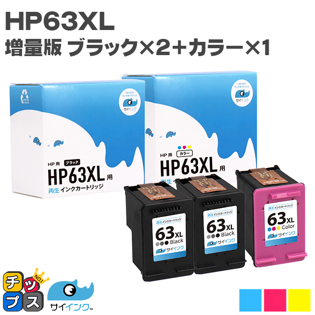 HP用 HP 62XL リサイクルインク ブラック＋カラー 増量版