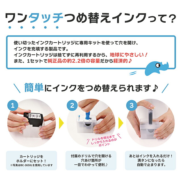 ☆エントリーでP最大7倍 キヤノン サイインク BC-345用 ブラック ワンタッチ詰め替えインク BC-345 Bc345 対象機種  パソコン・周辺機器