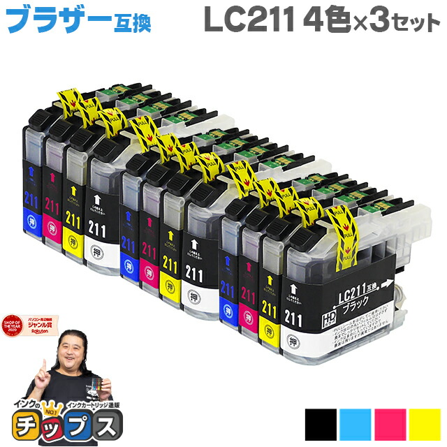 楽天市場】【エントリーでP最大18倍】 ブラザー互換 LC211 LC211-4PK 4色×2セット【互換インクカートリッジ】対応機種：DCP-J962N  / DCP-J562N / DCP-J567N / DCP-J762N / DCP-J767N / DCP-J963N-B/W / DCP-J968N  / MFC-J730DN/DWN など セット内容：LC211BK LC211C ...