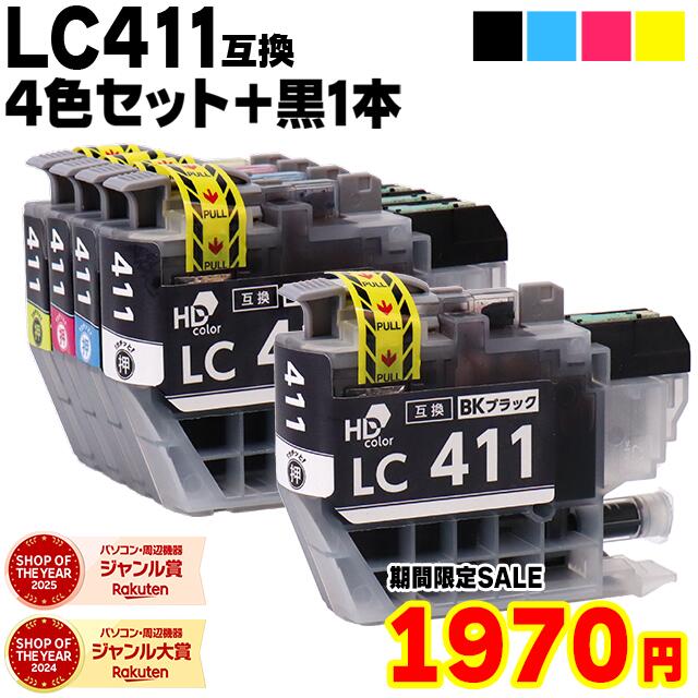 楽天市場】【クーポンで1,770円】LC411 4色セット ブラザー用 LC411