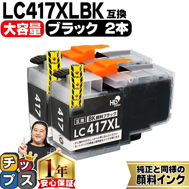 楽天市場】ブラザー用 LC417XL シアン マゼンタ イエロー 3色セット