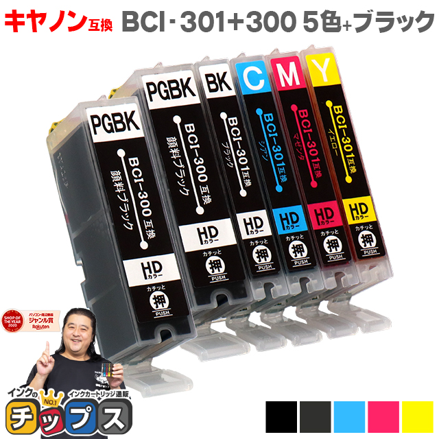 楽天市場】BCI-300 BCI-301 インク BCI-301+300/5MP キヤノン Canon 