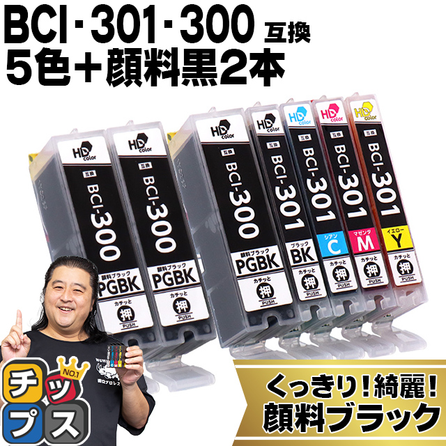 楽天市場】☆11/1はP最大8倍 【即納】キヤノン BCI-301+300 インク