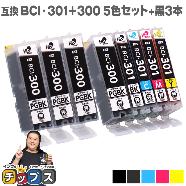 使い勝手の良い BCI-301+300 詰め替えインク 125ml 染料シアン 単品 リピート用 キャノン PIXUS ピクサス TS7530  discoversvg.com