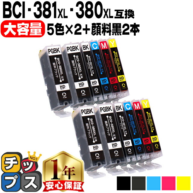 キヤノン BCI-381XL+380XL/5MP BCI-381 BCI-380 純正標準サイズの約1.5倍 5色×2+黒2本 計12本 顔料ブラック付 互換インク 内容：BCI-381XLBK BCI-381XLC BCI-381XLM BCI-381XLY BCI-380XLPGBK 機種：TS8430 TS8230 TS8130 など