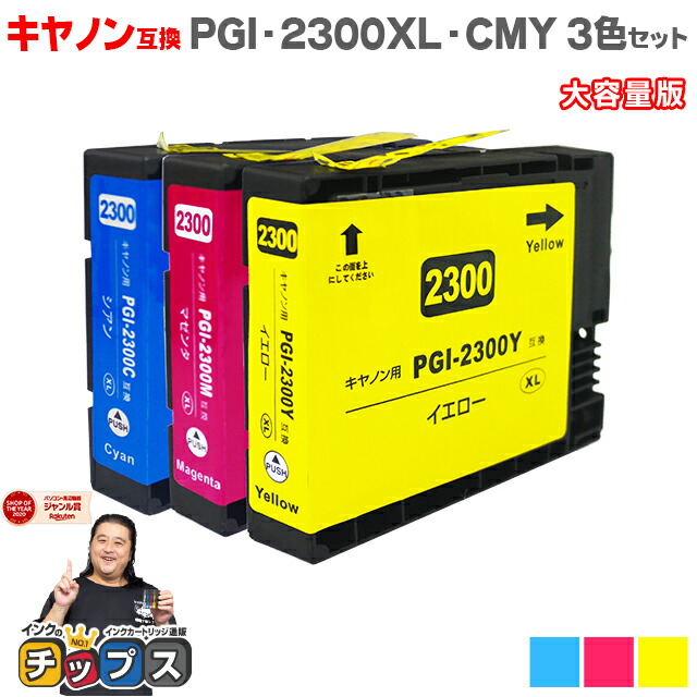 楽天市場】☆エントリーで4月はずっと+P10倍 全色顔料 キヤノン