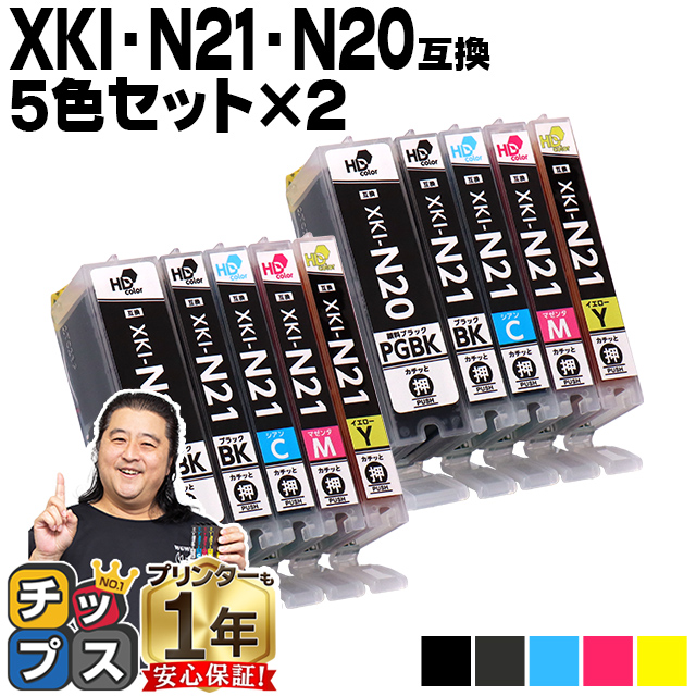 楽天市場】【顔料ブラック/残量表示機能付き】 キヤノン XKI-N21-N20 5