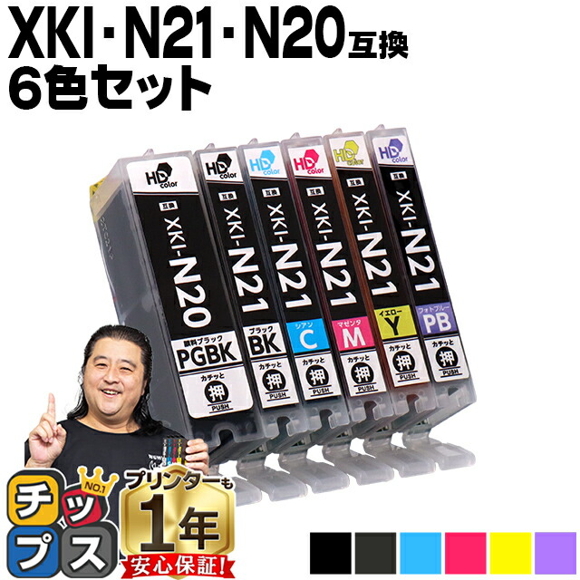 楽天市場】【顔料ブラック/残量表示機能付き】 キヤノン XKI-N21-N20 5