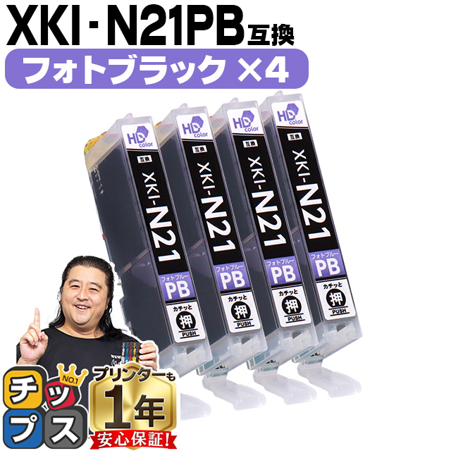 楽天市場】【顔料ブラック/残量表示機能付き】 キヤノン XKI-N21-N20 5