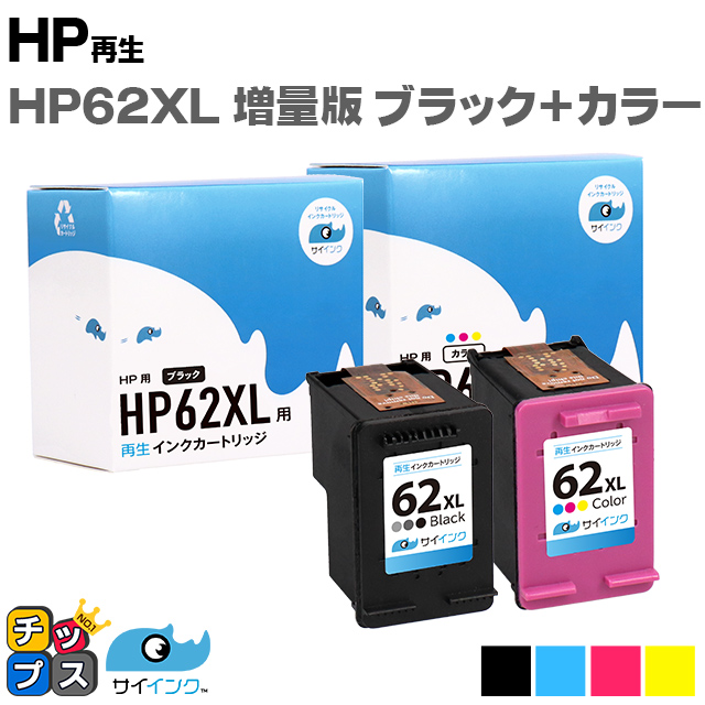 楽天市場】マラソン期間中Pアップ！ 【残量表示機能あり】 HP61XL 2個