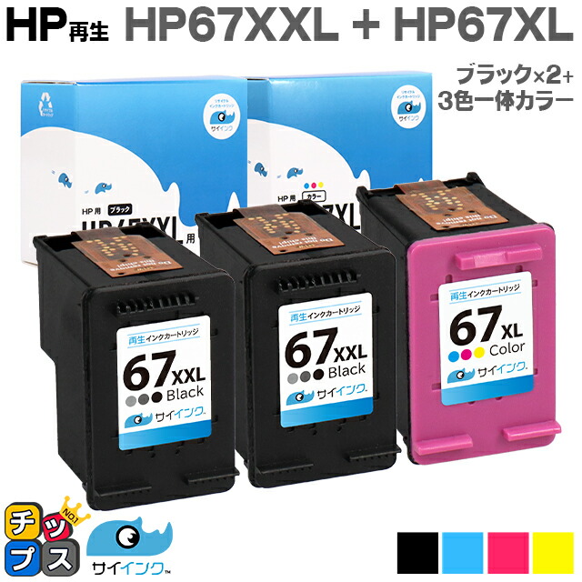 楽天市場】【リピーター続出】【純正増量サイズの約1.6倍】HP67