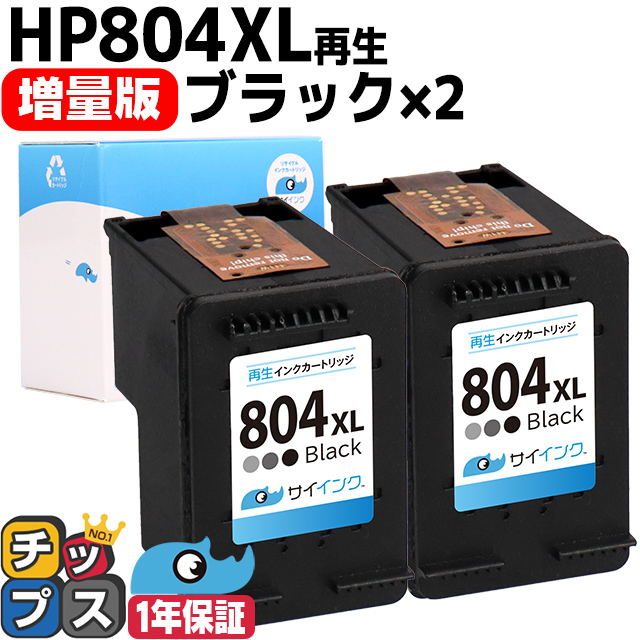 【楽天市場】増量版 ヒューレットパッカード HP HP804XL