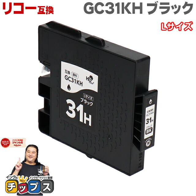 RICOH GXカートリッジGC31　4色セット　Lサイズ 楽天市場】☆8/15は最大P22倍 日本の技術者監修 RICOH リコー