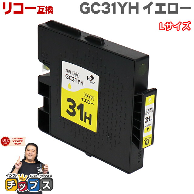 RICOH GXカートリッジ GC31Y 31K 31M 31C 楽天市場】日本の技術者監修 RICOH リコー GC31 GXカートリッジ 顔料