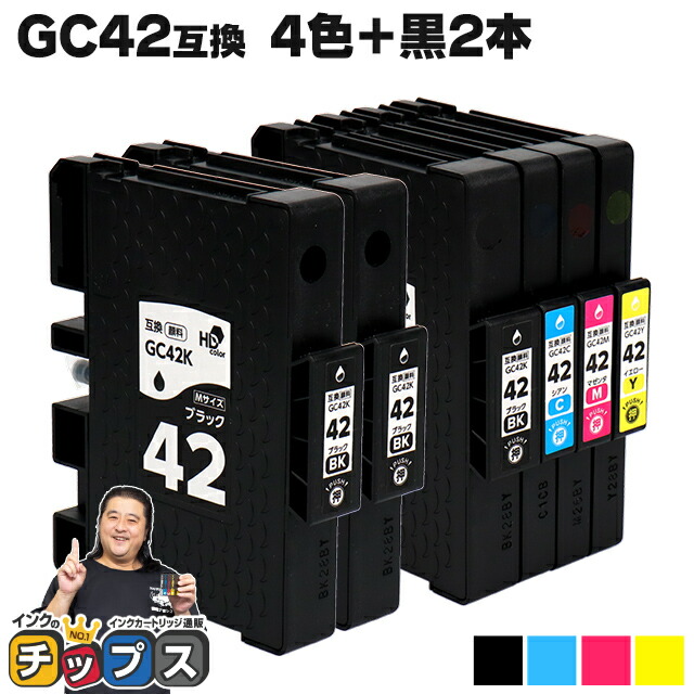 楽天市場】【プリンター保証付き】リコー用 GC43 Mサイズ GC43K 顔料