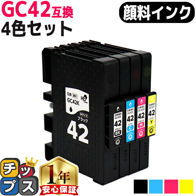【送料無料】リコー用 GC42-4PK 顔料 4色セット 互換インクカートリッジ ( 速乾性、かすれにくい、高発色 ) RICOH用 gc42 対応機種：RICOH SG 5200 RICOH SG 5200(フロント手差しモデル) セット内容：GC42K GC42C GC42M GC42Y 6,110円