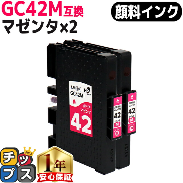 楽天市場】【送料無料】Lサイズ リコー用 GC42KH 顔料 ブラック×5