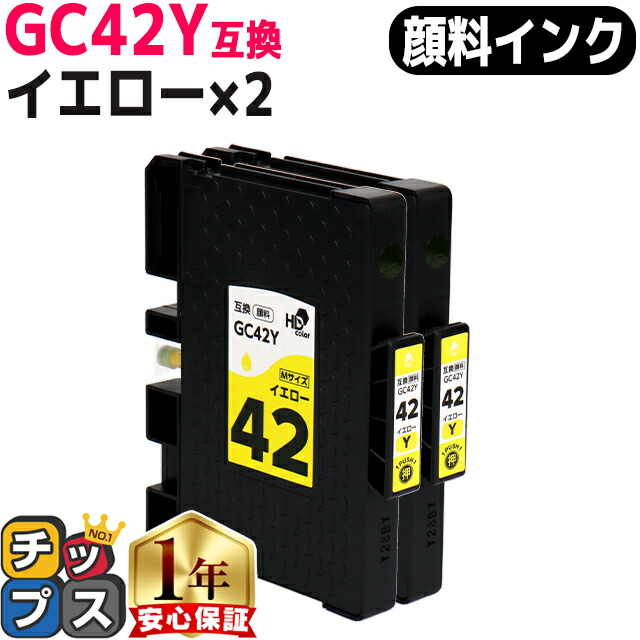 楽天市場】【送料無料】Lサイズ リコー用 GC42KH 顔料 ブラック×5