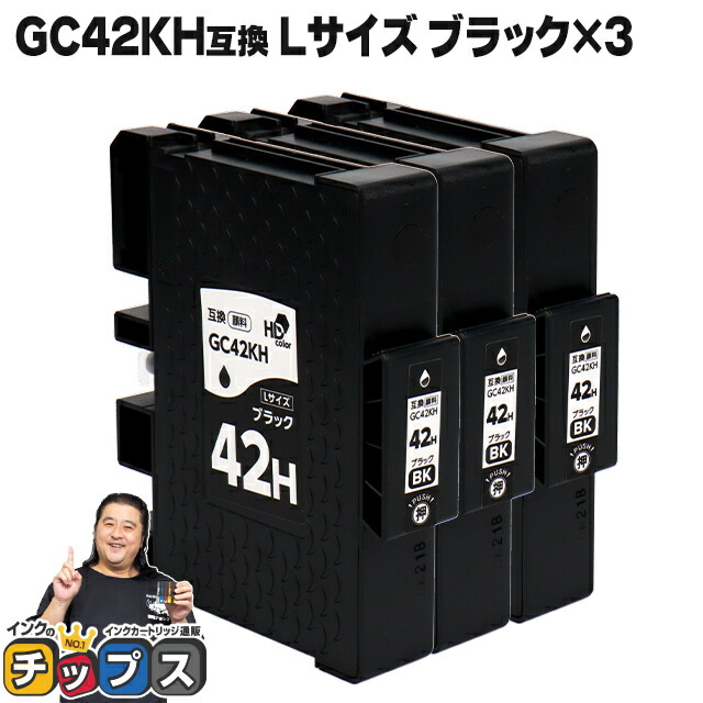 楽天市場】【送料無料】Lサイズ リコー用 GC42KH 顔料 ブラック×5