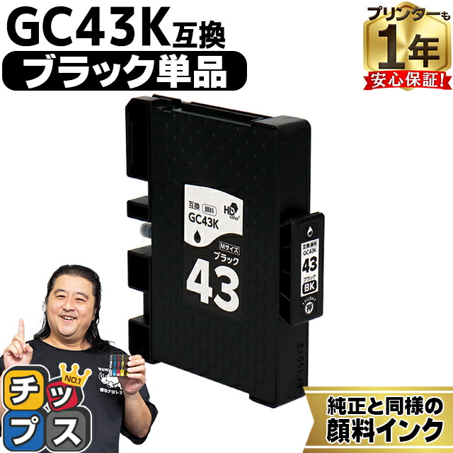 RICOH インクカートリッジ5個セット Mサイズ新品未使用品 楽天市場】Mサイズ 顔料 SGカートリッジ GC43K RICOH リコー