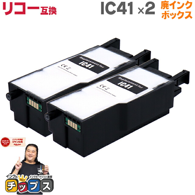 RICOH GC41インクカートリッジ 3個セットSG廃インクボックスIC41 ic41-2.jpg