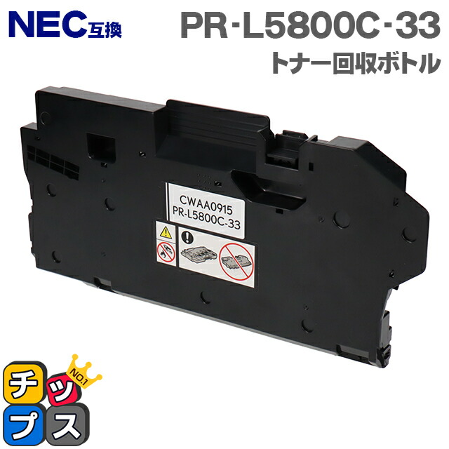 楽天市場】送料無料 エヌイーシー PR-L5850C-4PK 4色セット増量版 互換