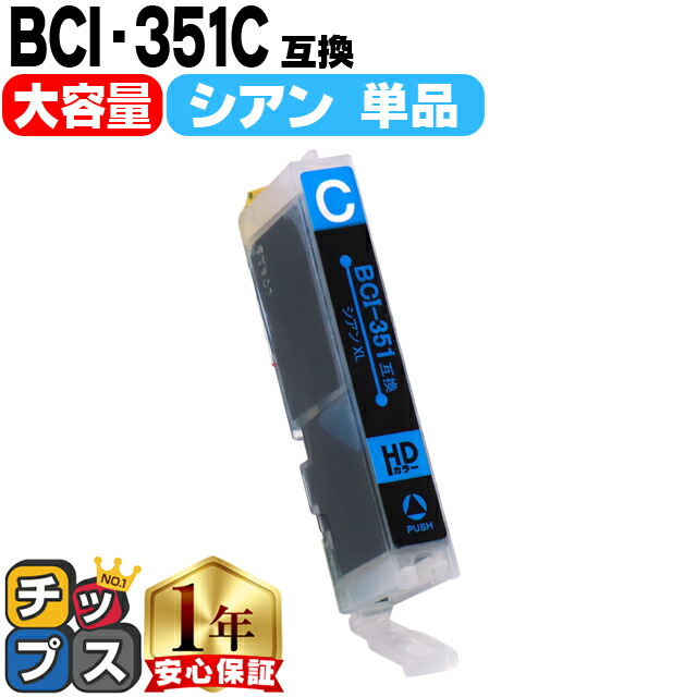 bci-351xlc_s.jpg