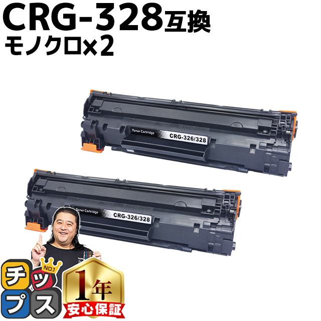 楽天市場】キヤノン Canon CRG-337 トナーカートリッジ337 モノクロ