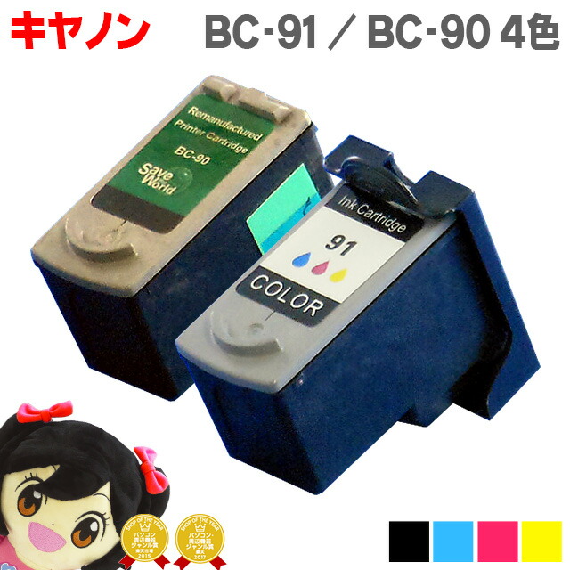 楽天市場】BC-70/90 BC-71/91〔キヤノン/Canon〕対応 詰め替えインク