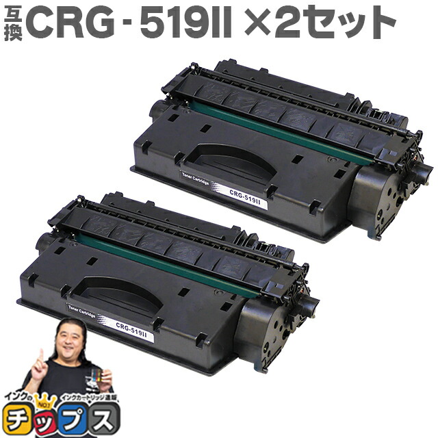 楽天市場】【送料無料】 キヤノン CRG-519II LBP6300/LBP6330/LBP6340