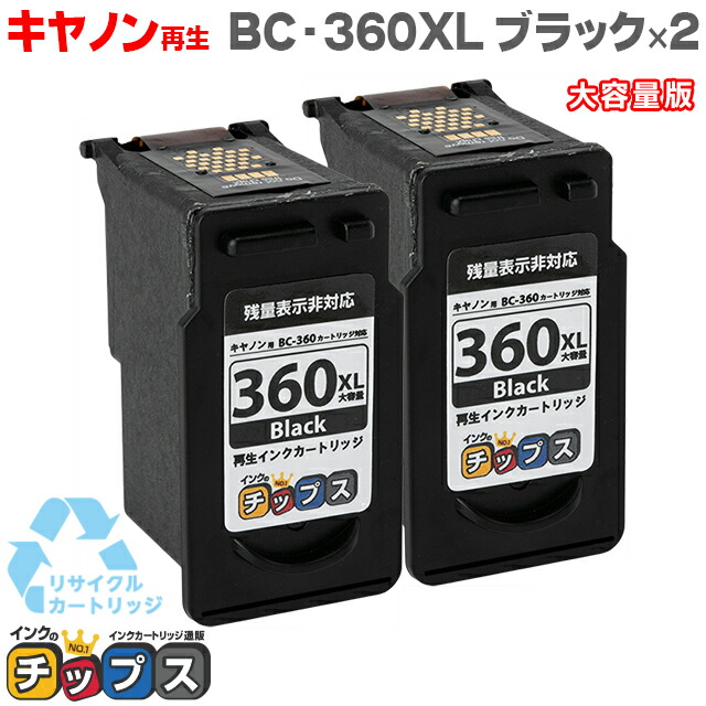 数量限定】 キャノン用 BC-360XL BC-361XL 詰め替えインク 互換インク 顔料ブラック 3色カラー 大容量 自由選択4個 フリーチョイス  残量表示非対応 選べる4個セット discoversvg.com