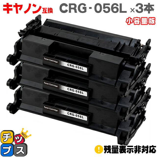 純正品 Canonキヤノン トナーカートリッジ056 （CRG-056） 3007C003 新品 （Satera LBP322i, LBP3  fYTlCT487y, PCサプライ、アクセサリー - centralcampo.com.br