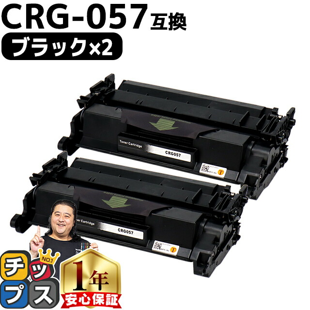 楽天市場】エントリーでP最大17倍 【 高品質 大容量 】キヤノン用 CRG