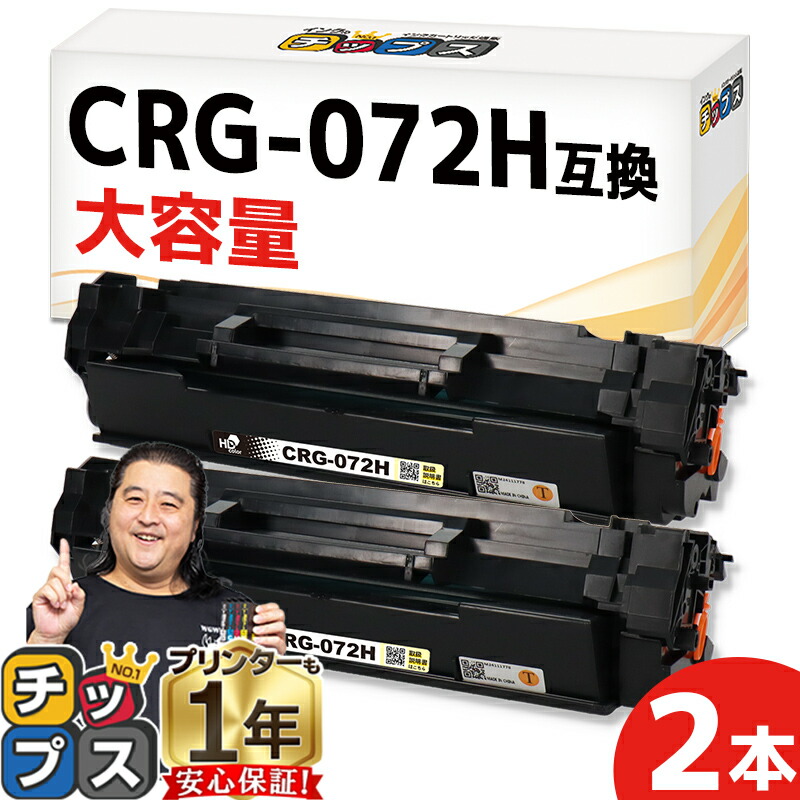 Canon CRG-5102 未開封 Canon CRG-072 トナーカートリッジ072 純正：日本最大級のトナー