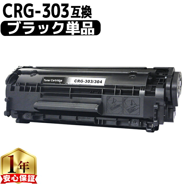 楽天市場】送料無料 【お買い得 2本セット 】CRG-303 crg-303
